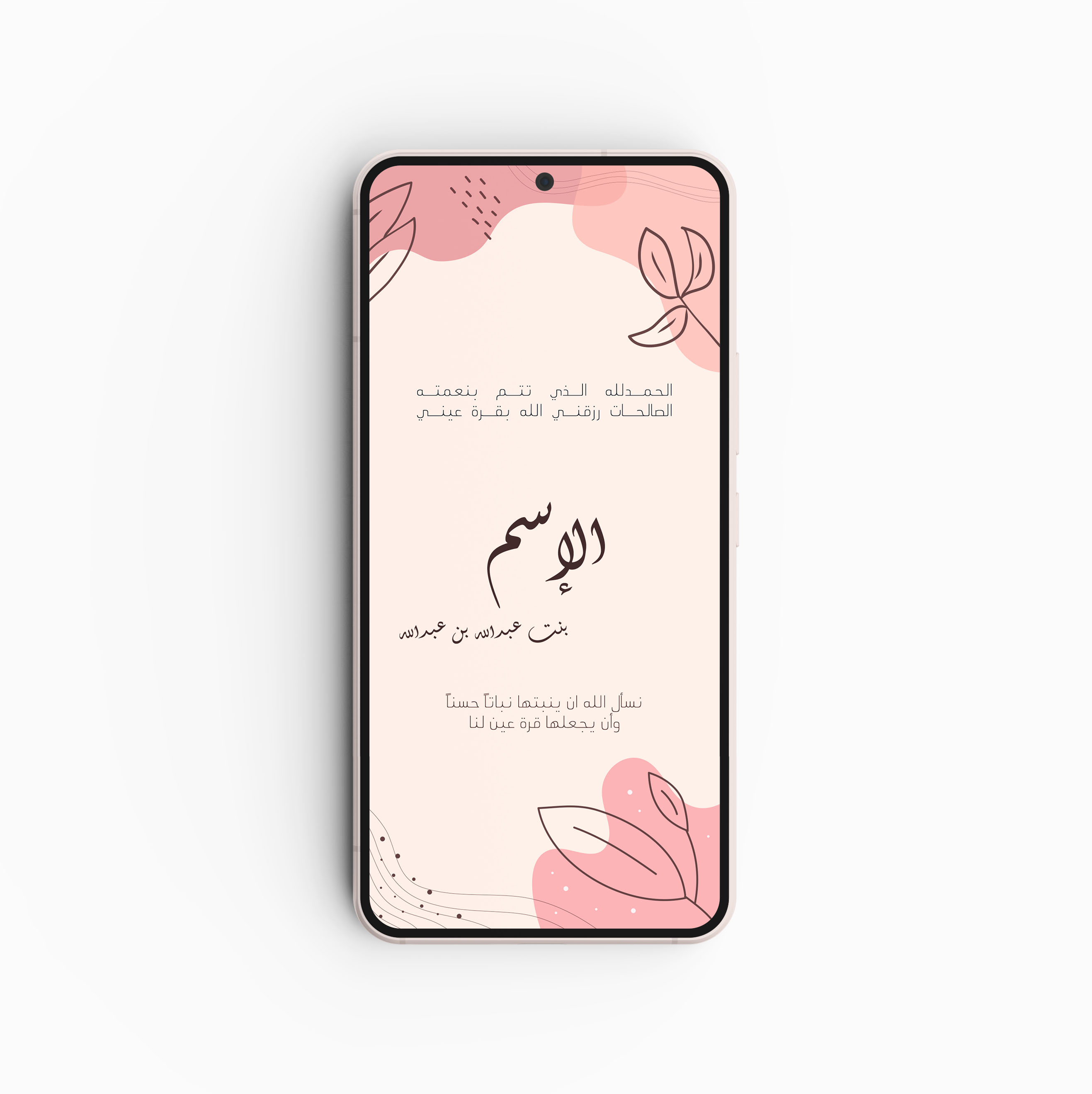 Newborn baby e-card #2