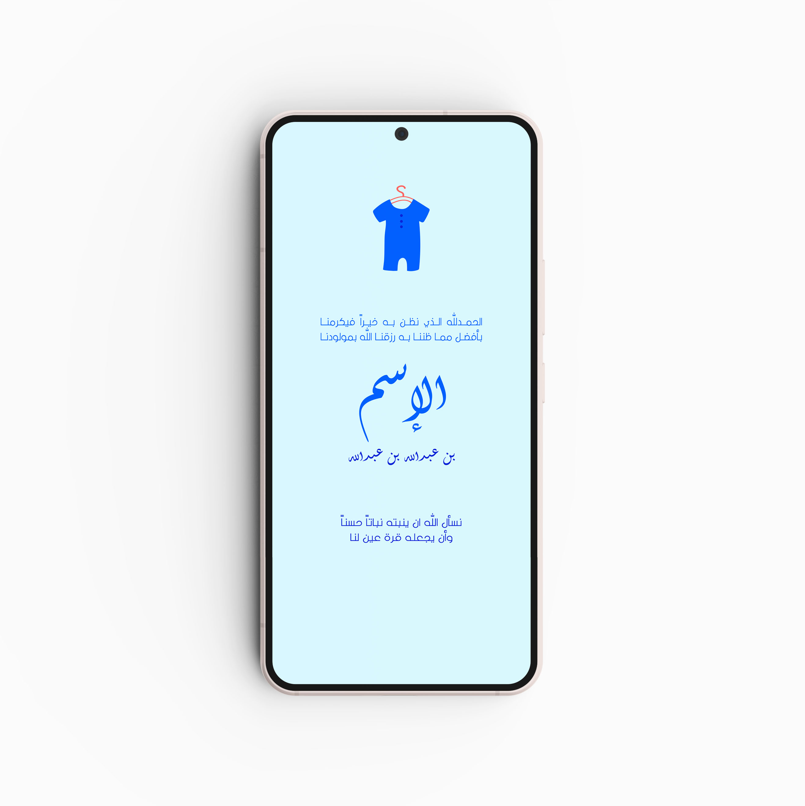 Newborn baby e-card #9