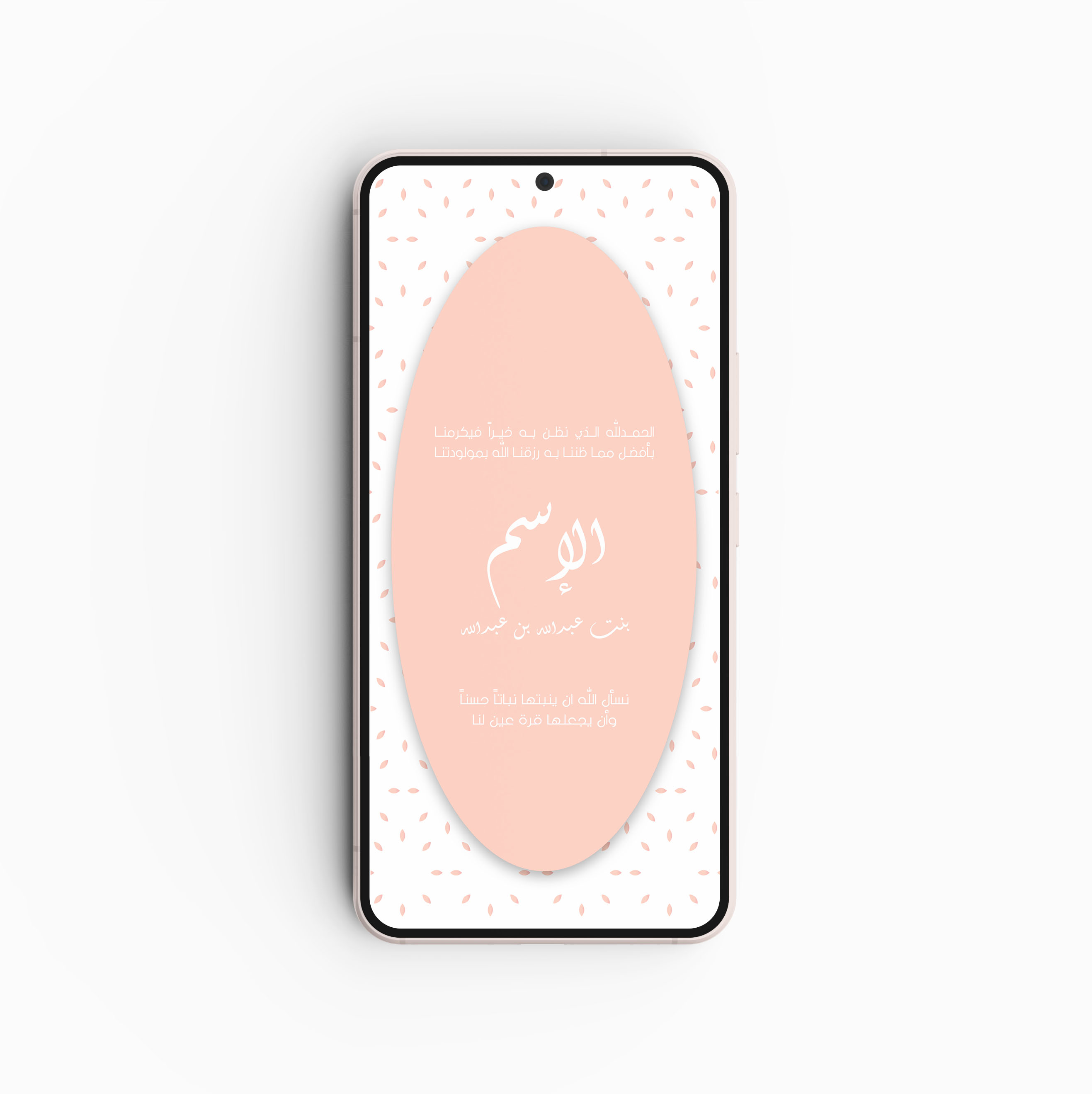 Newborn baby e-card #5