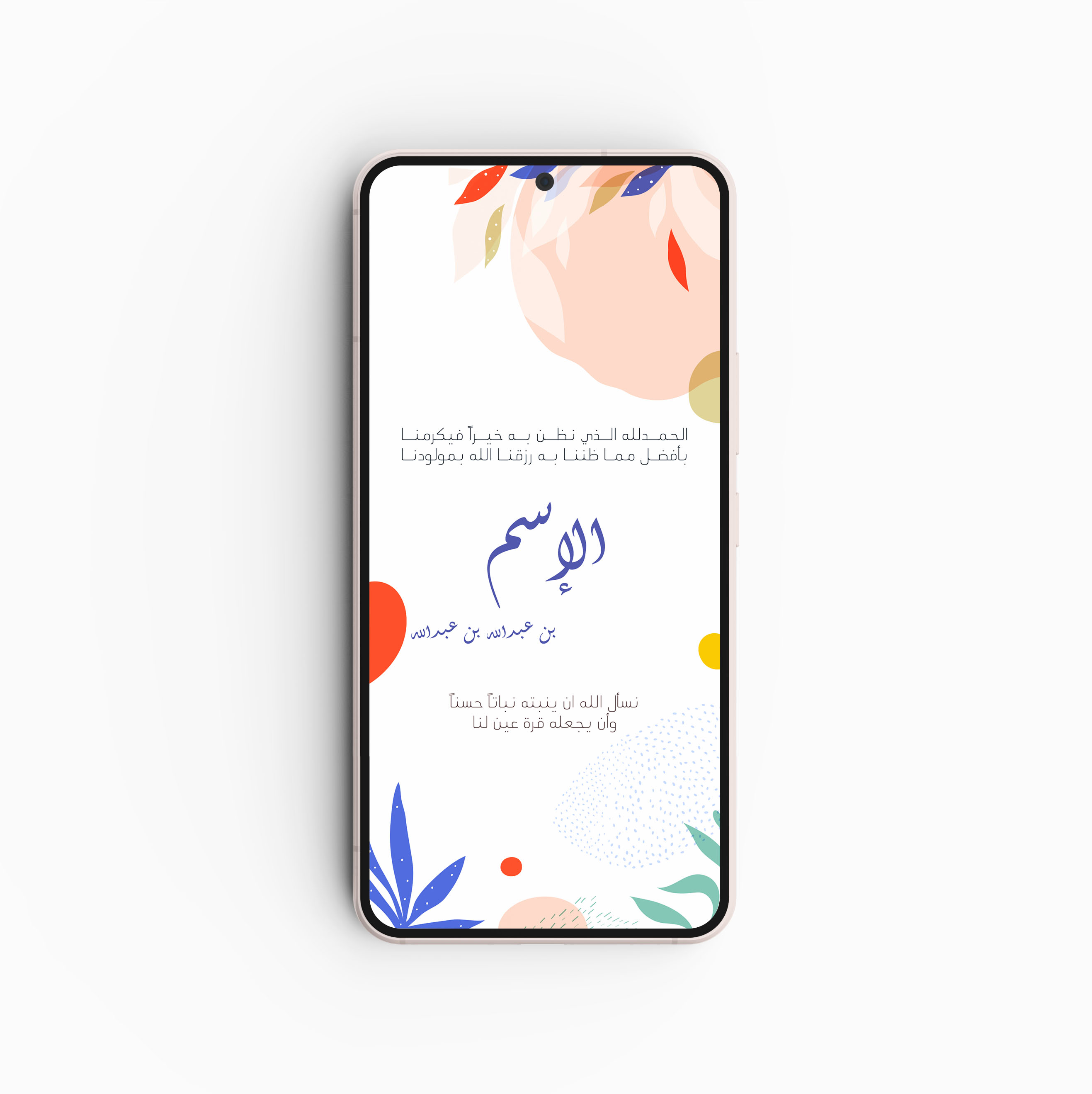 Newborn baby e-card #4