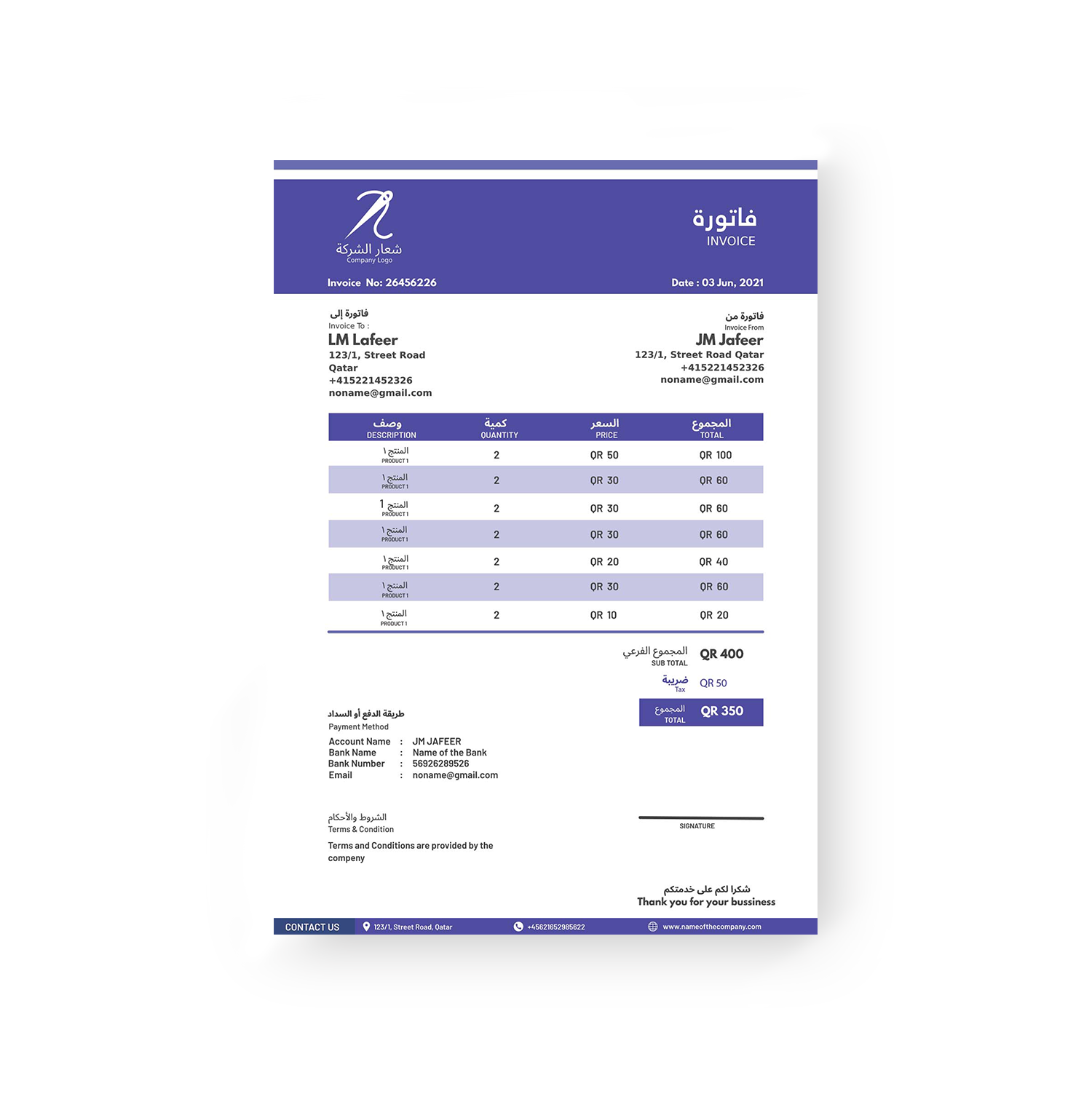 تصميم فاتورة تجارية #٢١