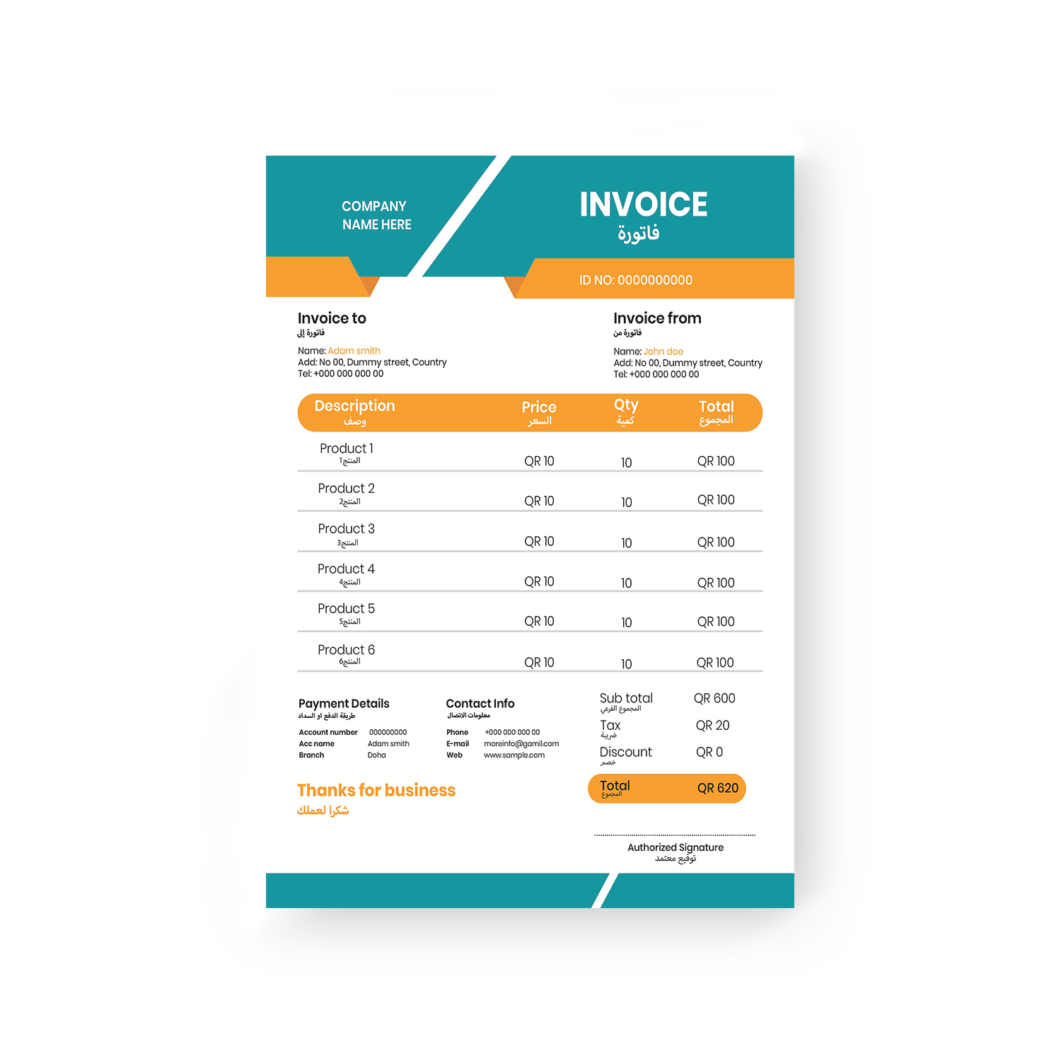 تصميم فاتورة تجارية #١١