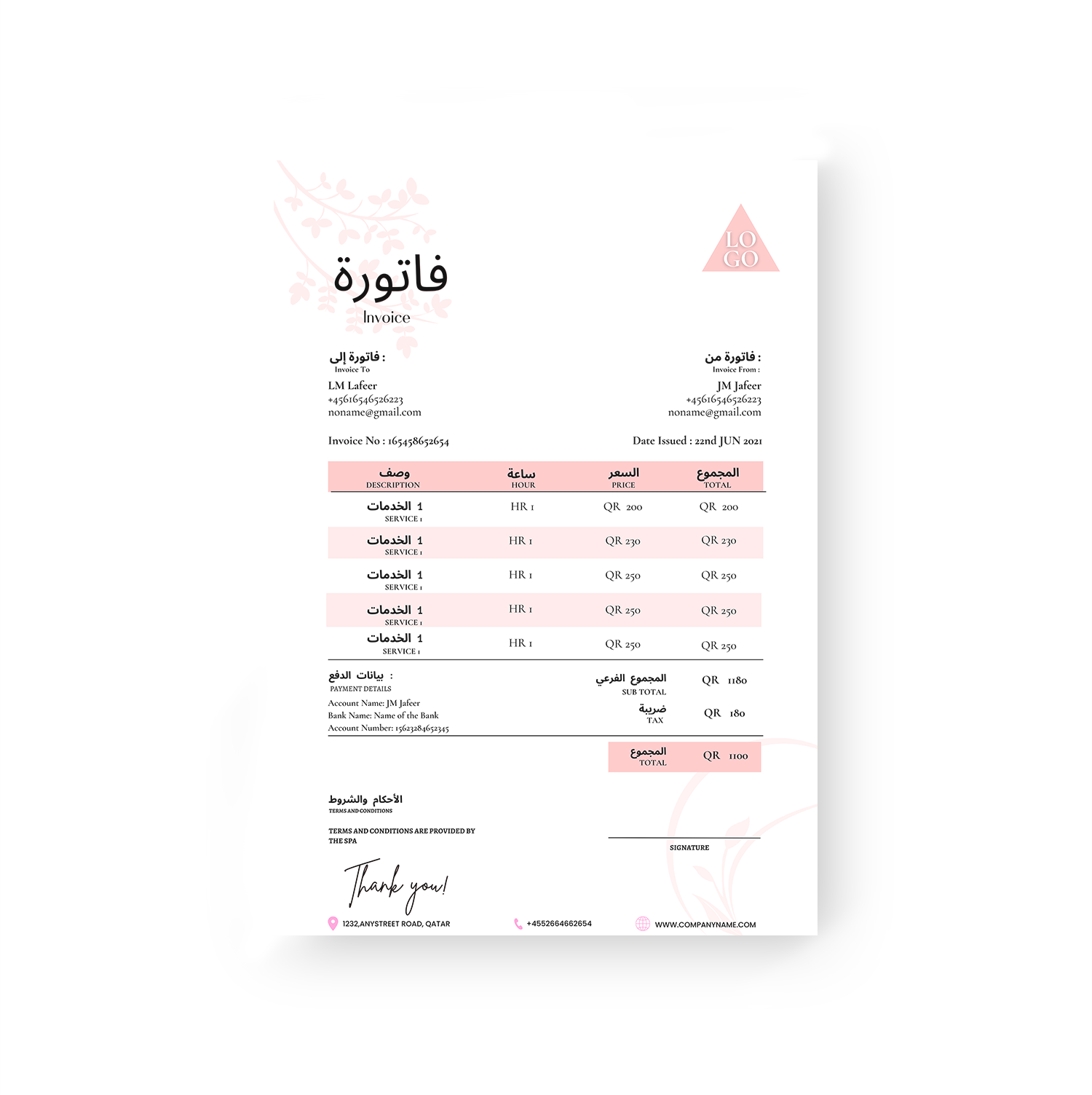 Commercial invoice design #22