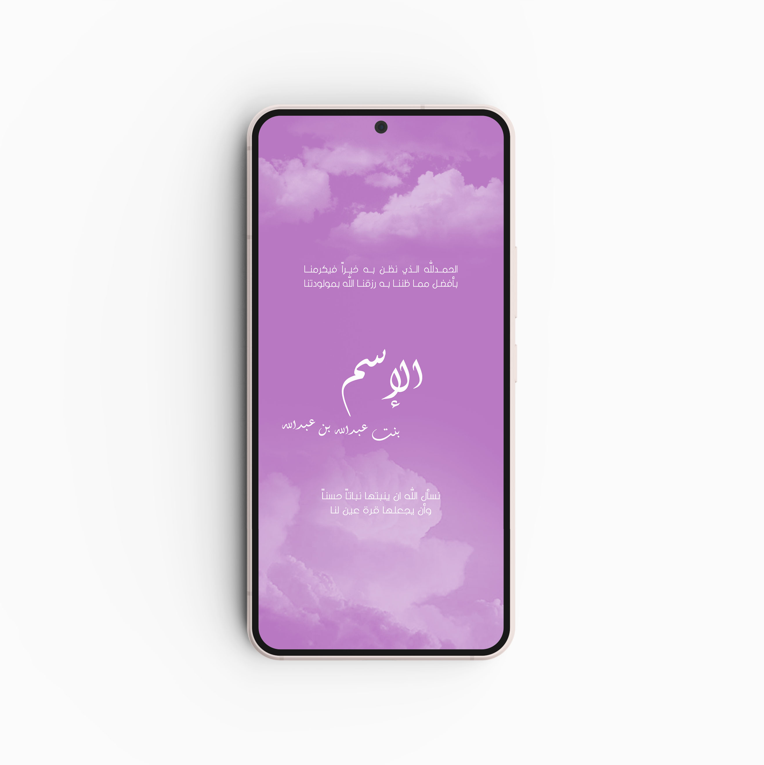 تهنئة مولود #١٩