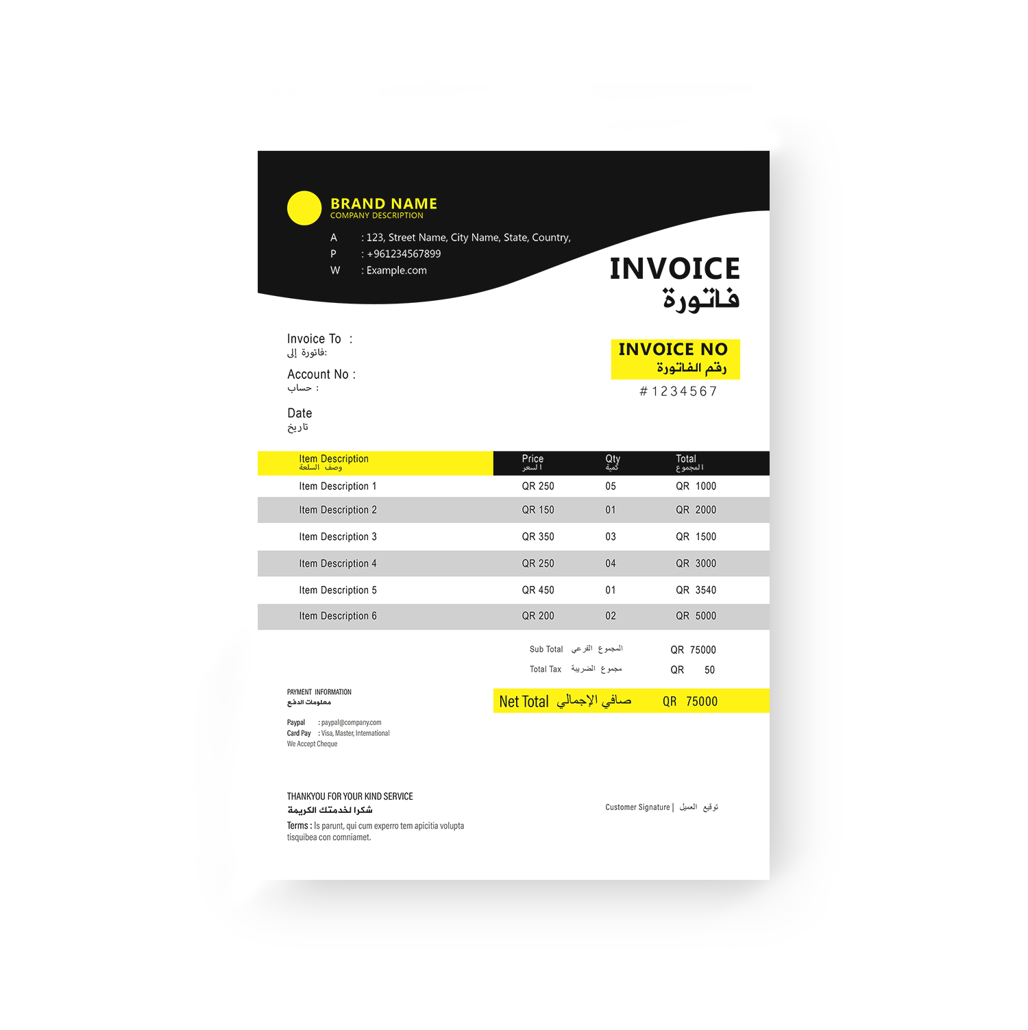 Commercial invoice design #4
