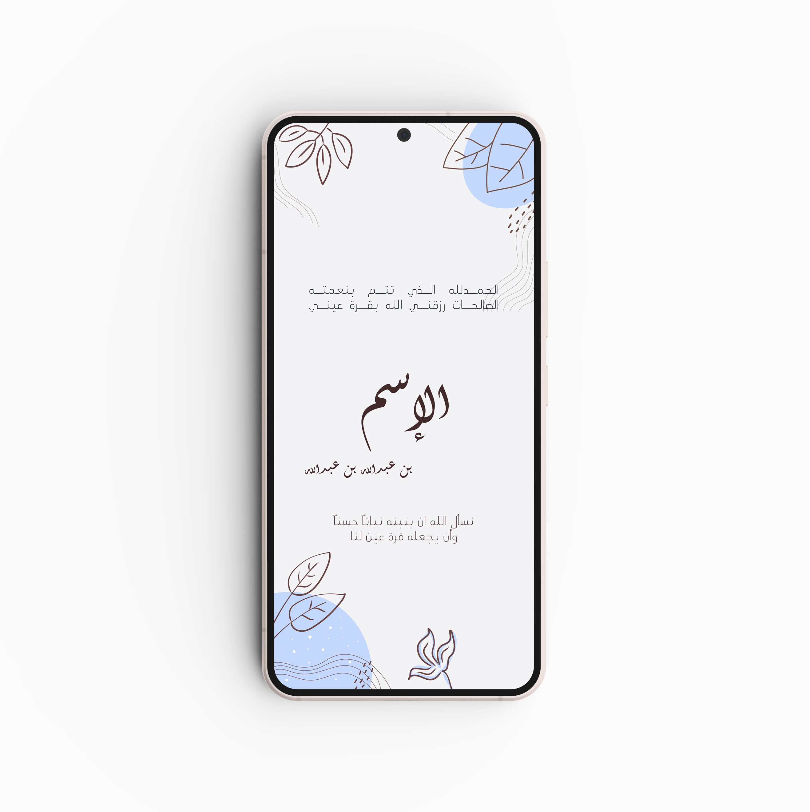 Newborn baby e-card #3