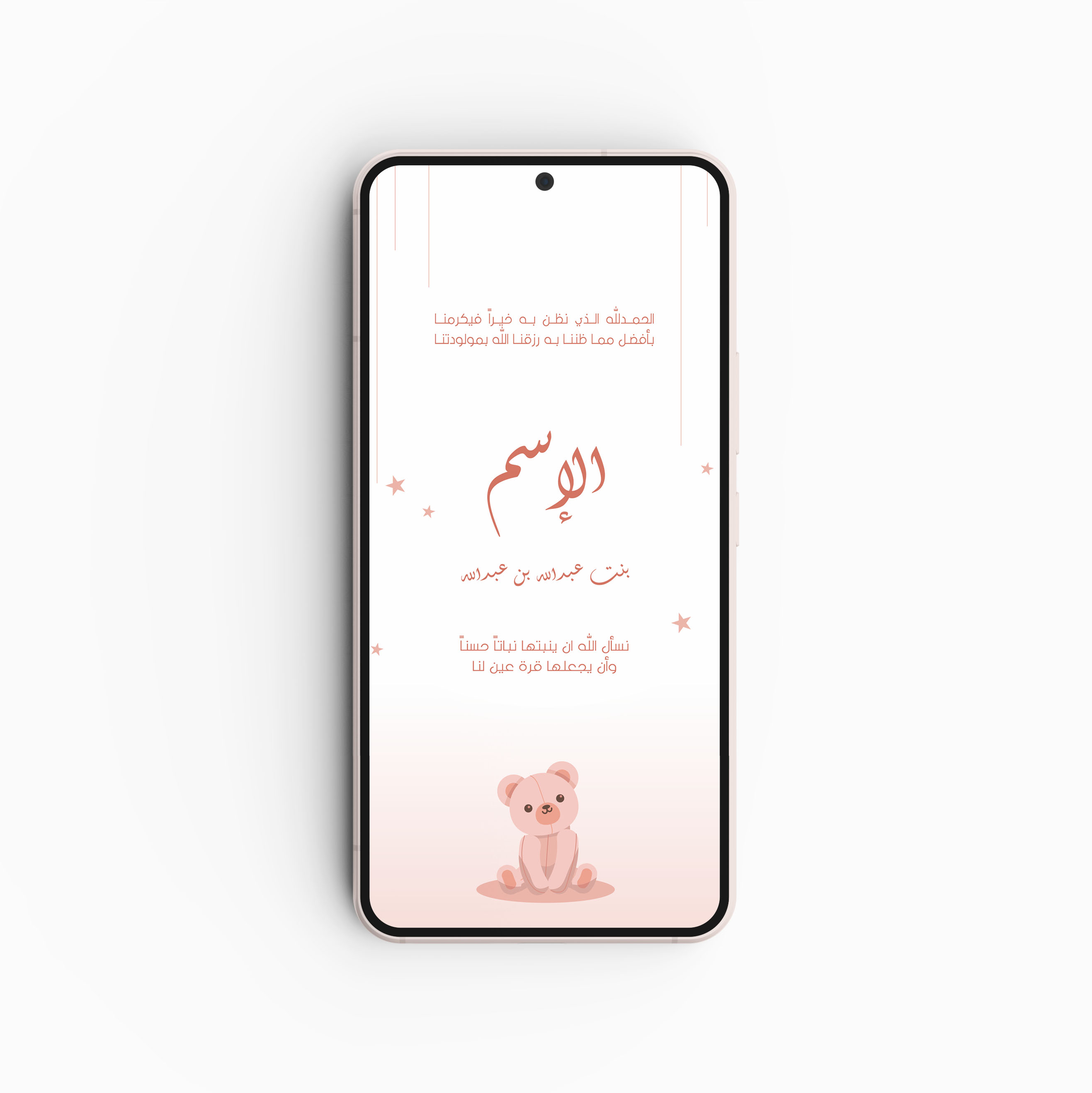 Newborn baby e-card #8