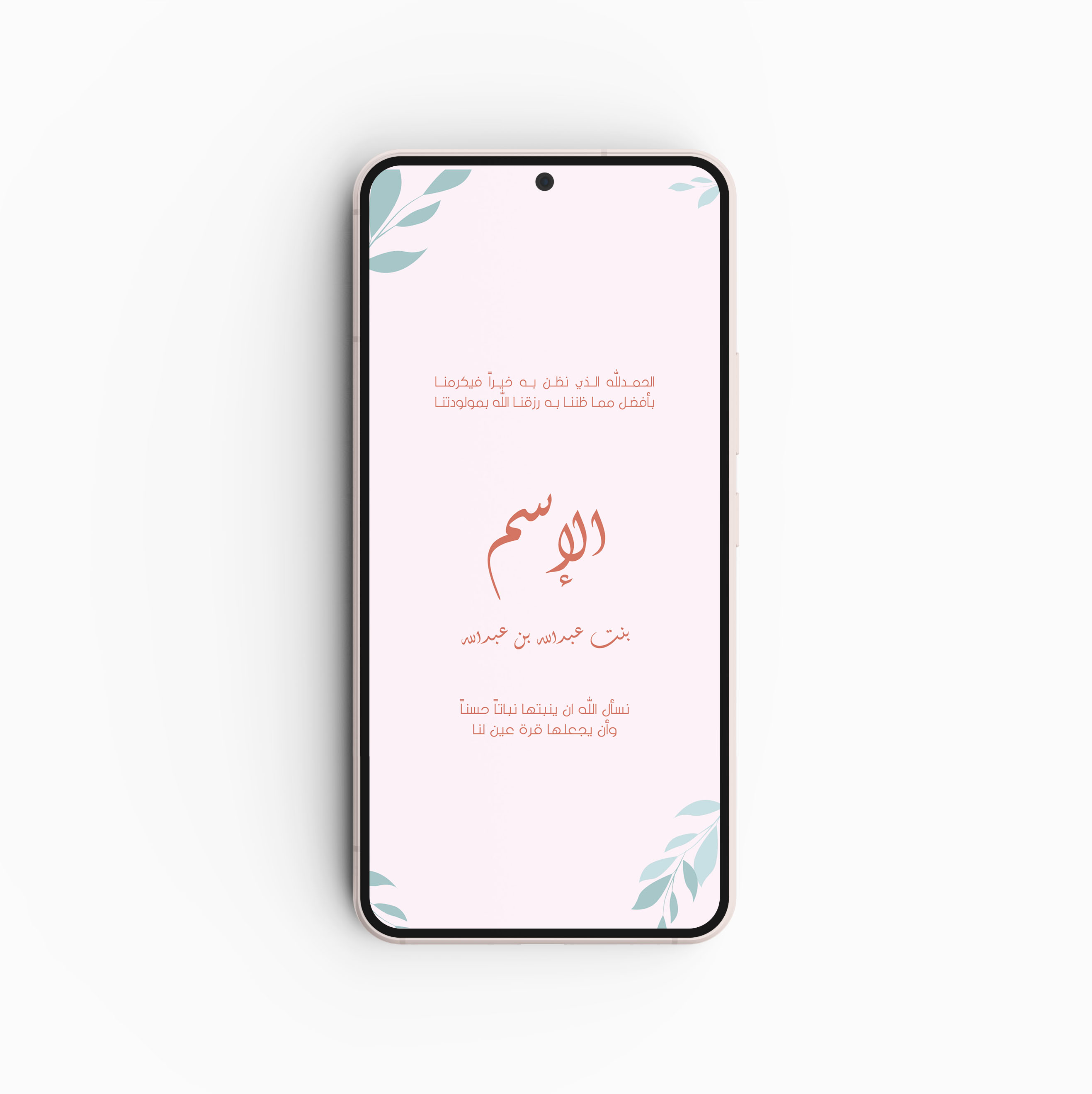 Newborn baby e-card #10